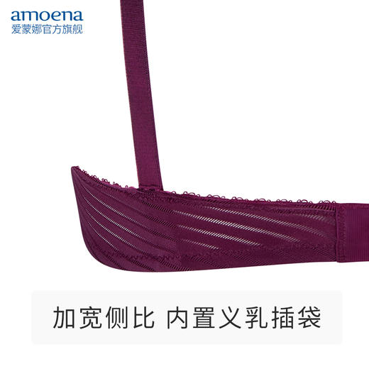 【优惠详情咨询客服】爱蒙娜amoena 德国进口义乳文胸乳腺术后专用胸罩无钢圈内衣45054（义乳专用文胸，不含义乳) 商品图4