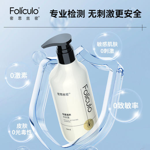 【防脱洗发水】密思丝密毛囊滋养防脱育发洗护套装500ml/300ml 商品图3
