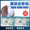 【锅底焕新！黑锅变新锅！】江涤锅底灰面膜 一贴一揭锅底焕然如新 添加金属保护剂 不伤锅底 不锈钢制品、铁制锅底均适用 商品缩略图0
