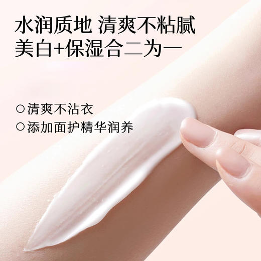 【新品上市】烟酰胺美白身体乳170ml  持久留香 水润丝滑 不黏腻 商品图2