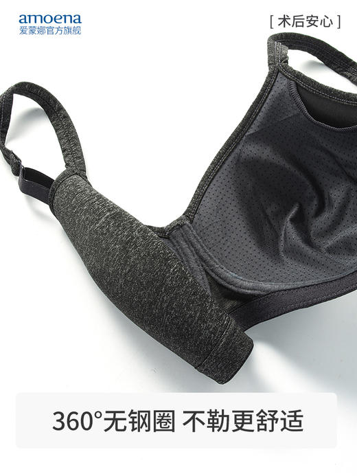【优惠详情咨询客服】爱蒙娜amoena 德国进口义乳文胸乳腺术后专用胸罩无钢圈内衣45049 商品图7