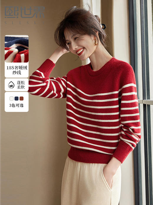 【年终特卖】熙世界红色条纹毛衣女秋冬2025新款慵懒风宽松撞色圆领打底针织衫 商品图0