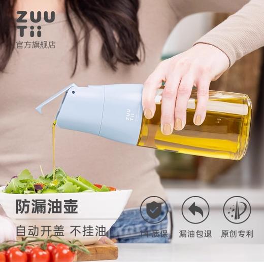 加拿大ZUUTII油壶-松月白 商品图1