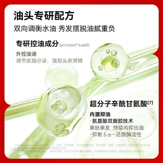 【双旦礼遇】洗浴2件好物·控油蓬松洗发水1号300ml+沐浴露300ml 商品图2