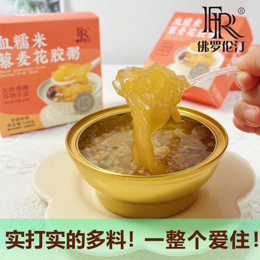 佛罗伦汀杨枝甘露鲜炖桃胶血糯米藜麦花胶组合免煮即食 商品图3