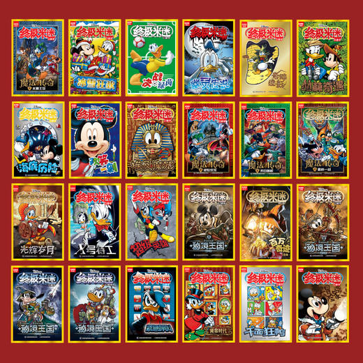 终极米迷口袋书:超厚版.011.魔法传奇.3.末日危机 商品图2