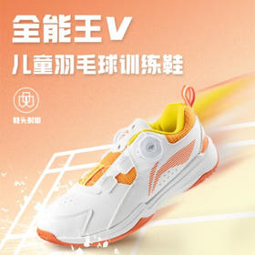 李宁儿童无痕羽毛球训练鞋防滑鞋耐磨鞋低帮AYTT040比赛鞋 AYTT040-2金盏橙