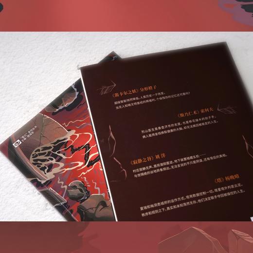 星云Ⅻ:笛卡尔之妖 商品图3