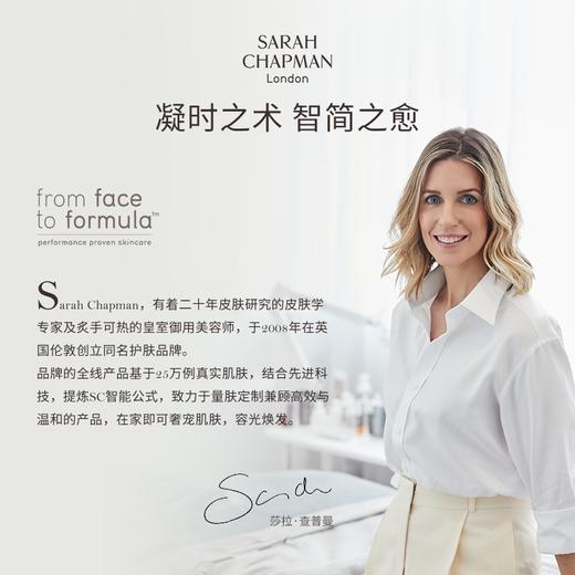 【ROMI专属】英国SarahChapman莎娜普蔓夜间焕肤精华油30ml 商品图5