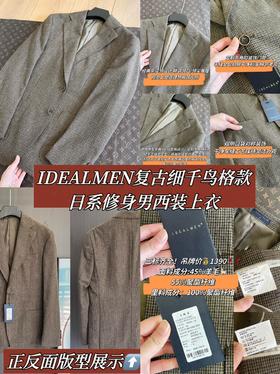 IDEALMEN经典复古细千鸟格款日系修身男西装上衣西装外套