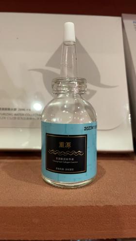 【240元会员福利】重源胶原精华液30ml   重组III型人源化胶原蛋白  