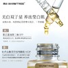 【330元会员福利】暖树·美白淡斑精华油30ml送10ml+冻干面膜1盒  商品缩略图5