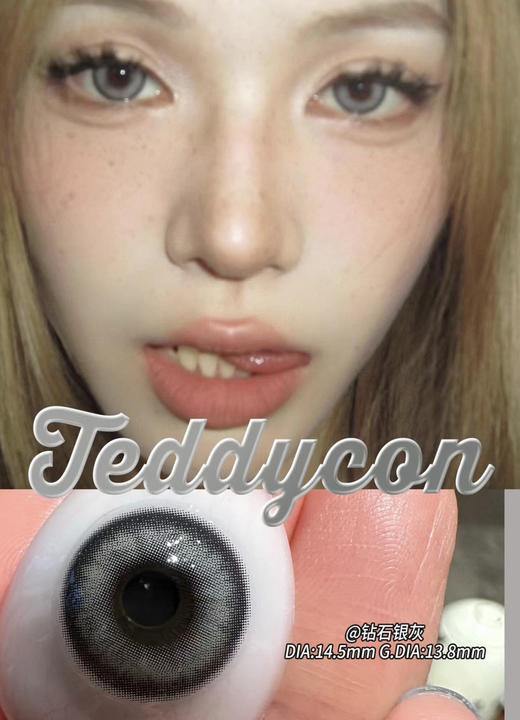 Teddycon月抛双11活动；58/3副到手，这个羊毛不能错过！下单备注款式度数！ 商品图5