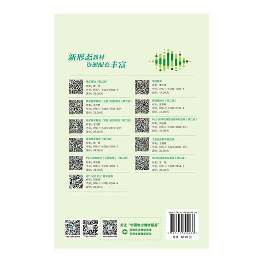 自动控制原理与系统 商品图2