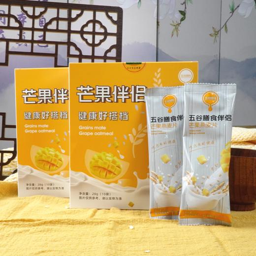 【芒果伴侣】五谷搭档  芒果燕麦片 商品图4