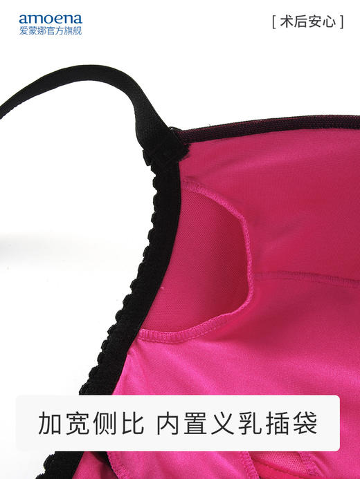 【优惠详情咨询客服】爱蒙娜amoena 德国进口义乳文胸乳腺术后专用胸罩无钢圈内衣45062（义乳专用文胸，不含义乳） 商品图10