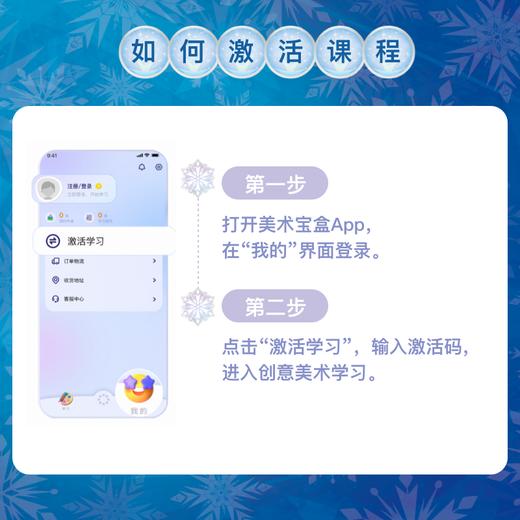 迪士尼冰雪奇缘创意美术宝盒- 商品图3