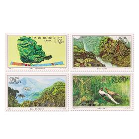 《鼎湖山》特种邮票 1995-3
