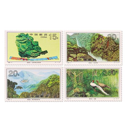 《鼎湖山》特种邮票 1995-3 商品图0