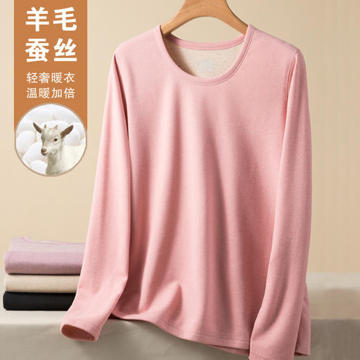 无痕德绒羊毛蚕丝保暖内衣套装男女冬季款加绒加厚秋衣秋裤打底衫 商品图1