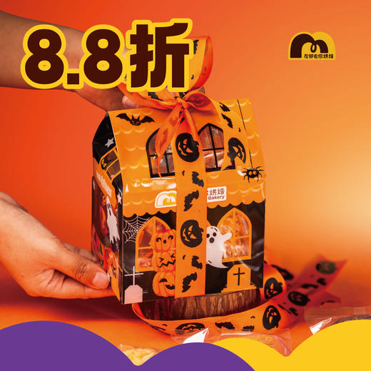 万圣节·小房子糖果袋 | 2024🎃🎃 商品图0
