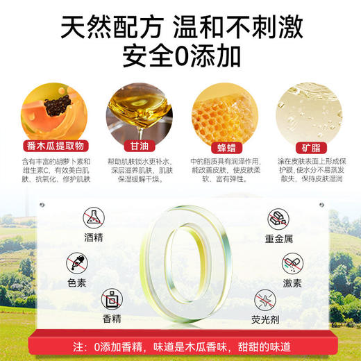 澳洲进口天然滋润番木瓜膏25g/支｜LucasPapaw，滋润保湿润唇膏万用膏 ，防干裂去死皮淡化唇纹 商品图9