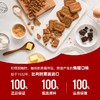 和情缤咖时 焦糖饼干 312.5g/袋 商品缩略图1