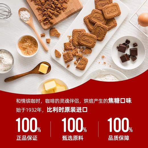 和情缤咖时 焦糖饼干 312.5g/袋 商品图1