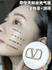 VALENTINO华伦天奴水光白气垫LN2自然白皙肤色遮瑕生日礼物女粉底液【CDF】 商品缩略图6