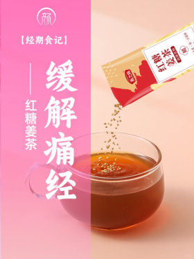 给痛经女孩们找到救星了