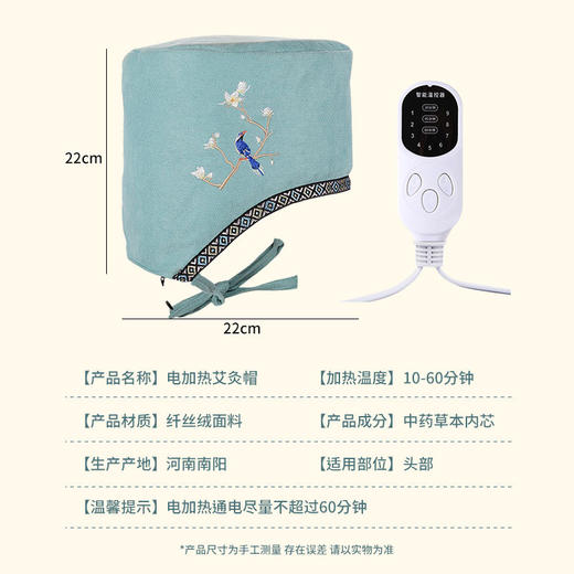 自然醒电加热艾灸帽子偏头痛家用头疗熏蒸仪电热头部加热按摩器理疗热敷帽BNHA 商品图1