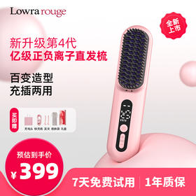 【跨境姐商场】Lowrarouge罗拉如炬无线直发梳等离子不伤发造型梳便携630