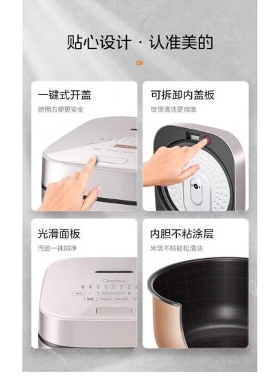 美的（Midea）（509978）MB-AFB5045R电饭煲智能电饭锅4L升5L可拆洗内盖预约定时 商品图3