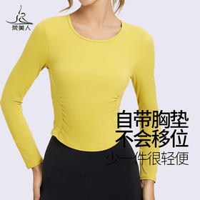 （断码清仓）梵美 F02087 瑜伽长袖 一体胸垫 云糯柔感