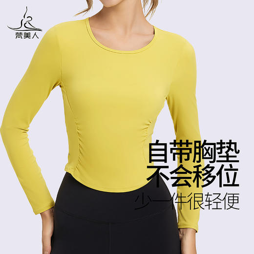（断码清仓）梵美 F02087 瑜伽长袖 一体胸垫 云糯柔感 商品图0