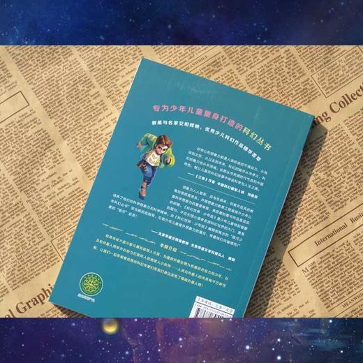 惊奇外星卷.2--历险绒毛星 商品图4