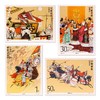 《中国古典文学名著--三国演义(第四组)》特种邮票 1994-17 商品缩略图0