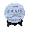 百茗集金花老白茶 300g饼 白色 商品缩略图0