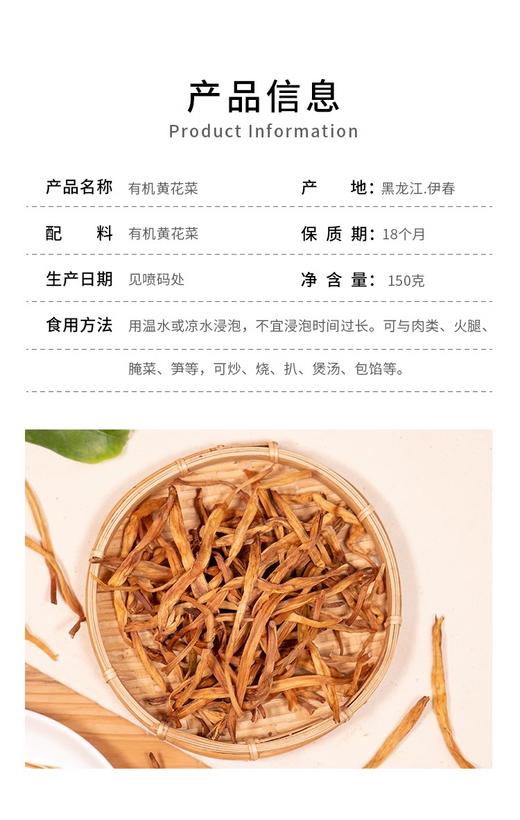 基地直发-寻养有机黄花菜 脚长肉厚 脆嫩清甜 150g*2包 商品图2