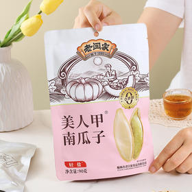 老闫家轻盐美人甲南瓜子90g