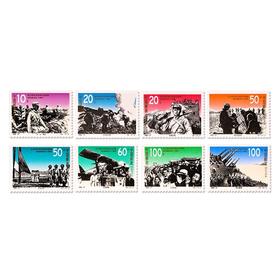 《抗日战争及世界反法西斯战争胜利五十周年》纪念邮票 1995-17