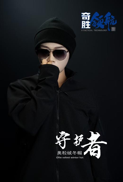 奇胜领航 守护者奥粒绒冬帽 商品图3