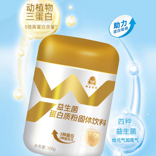 益生菌蛋白粉 动植物三种蛋白 中老年补充 商品图1