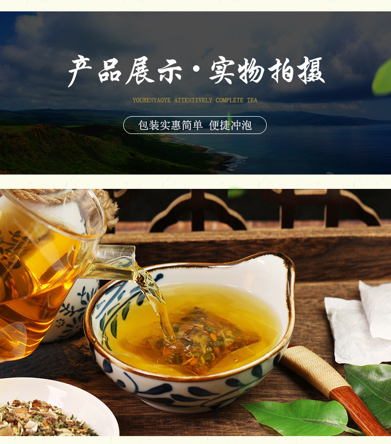 十八味旰益茶 (10).jpg