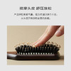 优选丨浴见 猪鬓按摩顺发梳气垫梳 商品缩略图4