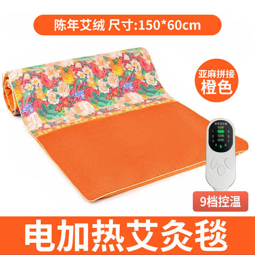自然醒电加热艾灸毯垫艾草床垫秋冬褥子全身灸理疗包去湿寒艾绒热敷电热毯BNHA 商品图8