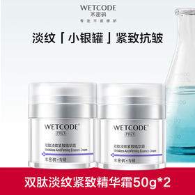 【常规】-水密码双肽淡纹紧致精华霜（新旧包装随机发）