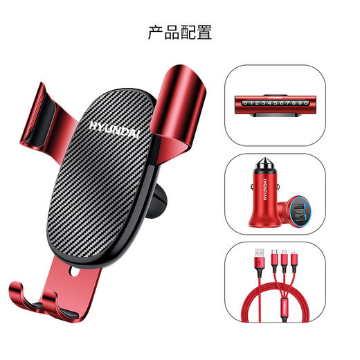 韩国现代（HYUNDAI） 车载四件套 YH-T59 商品图4