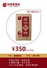 黑六•手筑福砖2017年份 商品缩略图0