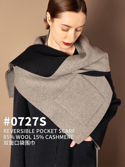 Puree｜#0727S 双面口袋围巾羊毛羊绒 [ 勃艮第红 / 灰蓝 / 白杏 ] 商品图1